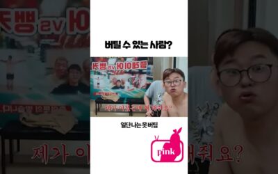 bj춘태 맞방 의리따윈 없지