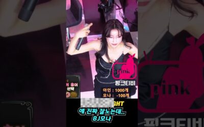 bj모나 리액션으로 잘 노는 비제이