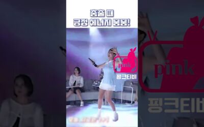 bj오늘 춤출때 밝은 에너지 뿜뿜