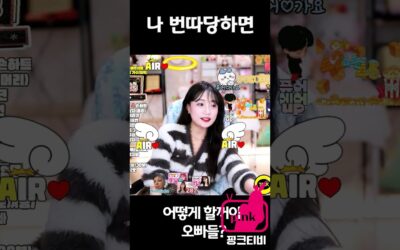 bj퓨어 오빠들 나 번따해줘