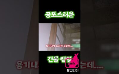 bj현우탱 공포특집