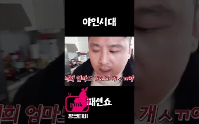 bj위대한 야인시대 패션쇼